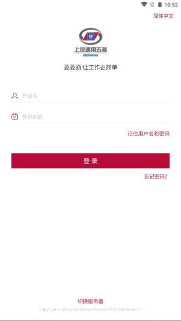 菱菱通app