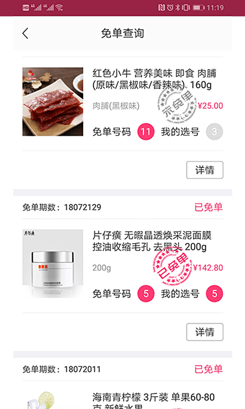 手趣购
