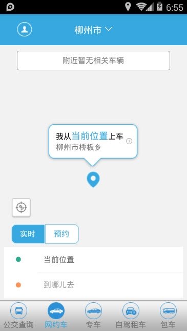 自贡平安出行