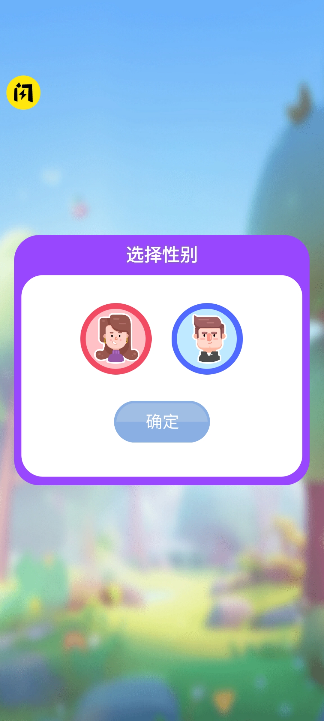 家庭生活模拟器