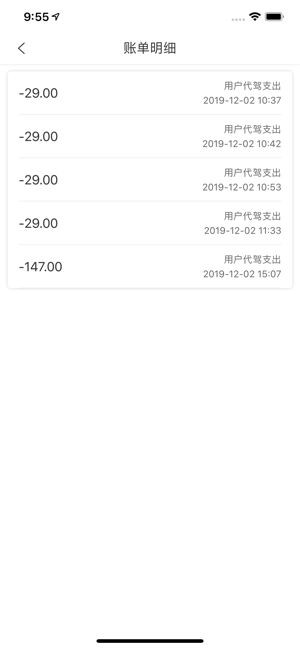蚂蚁专业代驾司机端