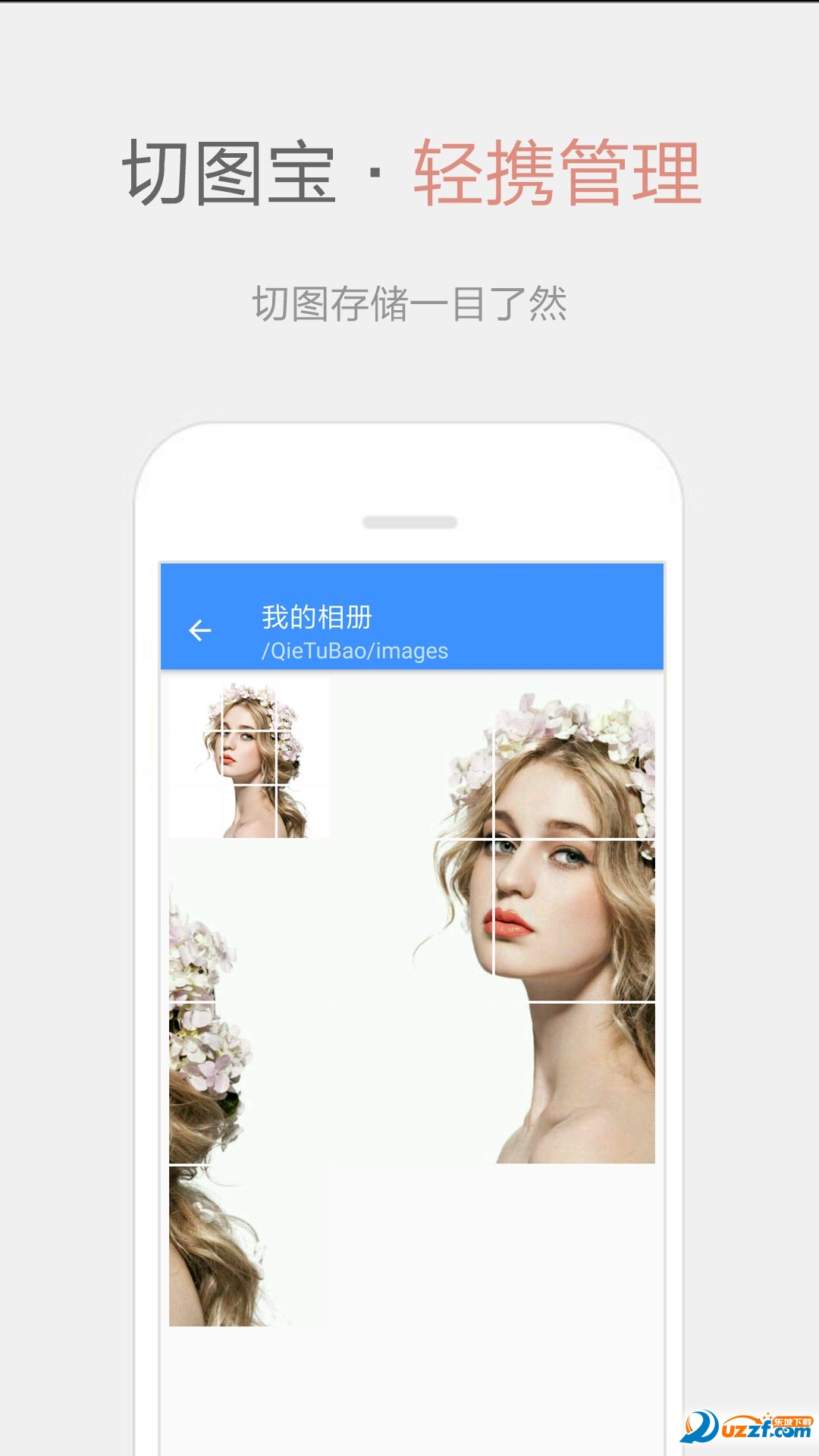 切图宝