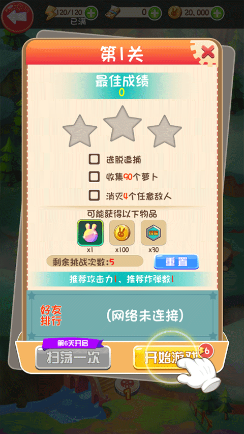 逃亡兔2025最新版