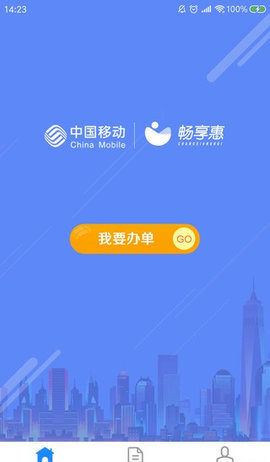 畅享惠