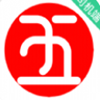 五福出租