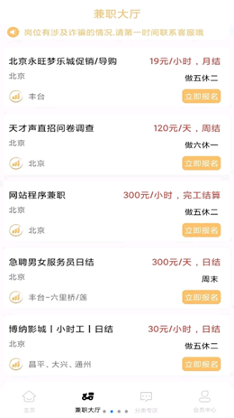 谦创汇官网版app