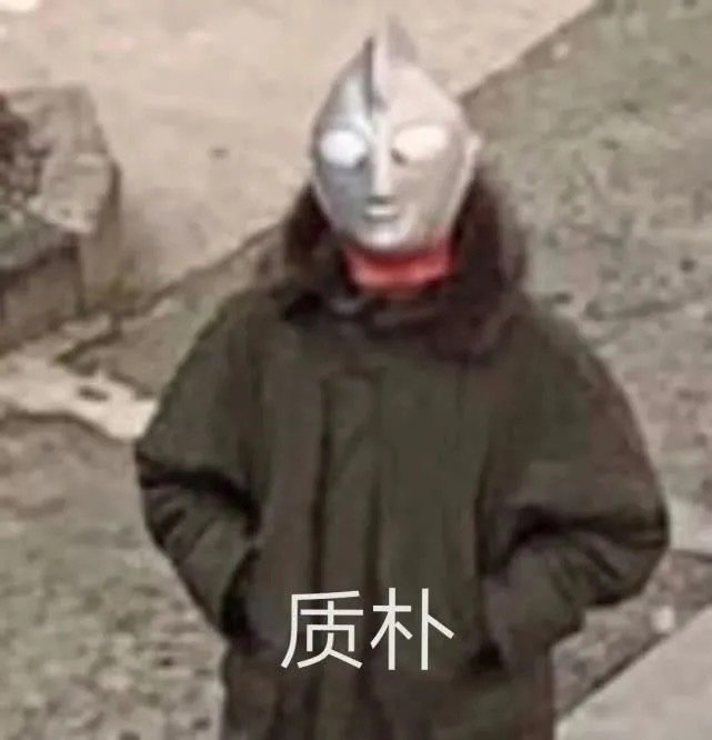 奥特曼搞笑表情包