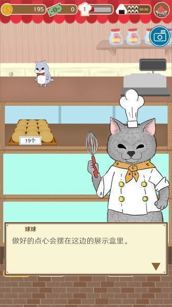 疯狂猫咪甜品店2024