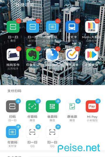 小爱捷径