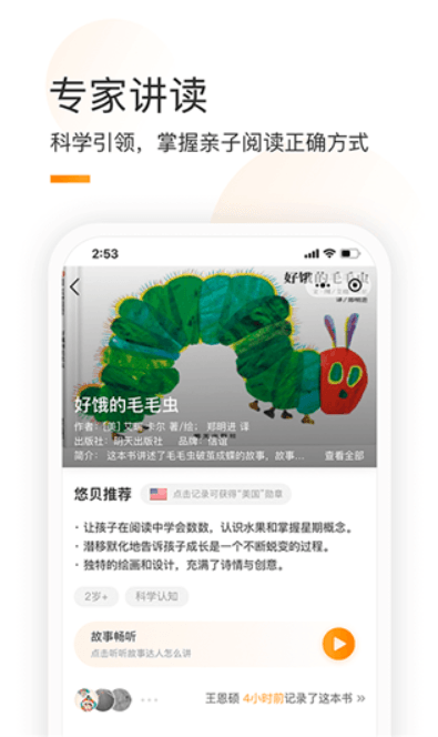童书通app