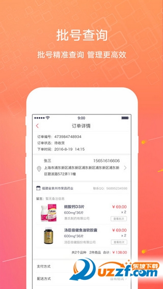 1号药城