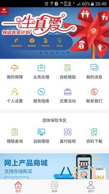 掌上中意