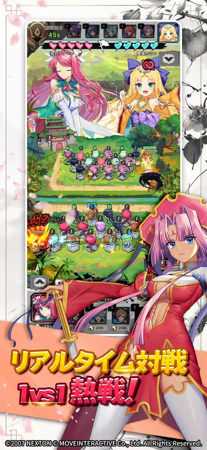 恋姬无双少女之战