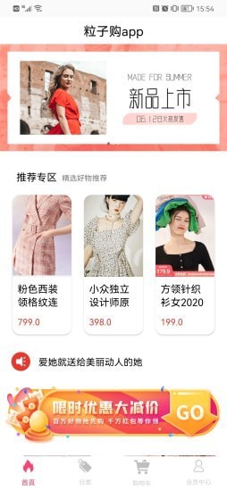 粒子购app