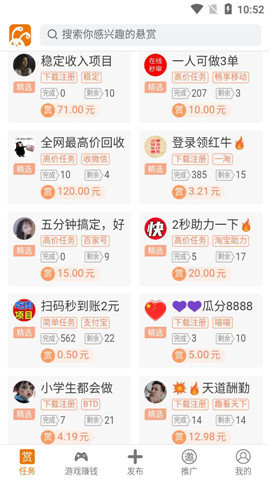 悬赏兔最新版本