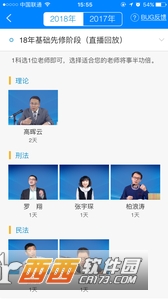 厚大法考