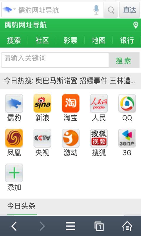 3G浏览器