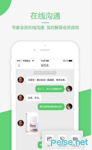 易康乐富商户端