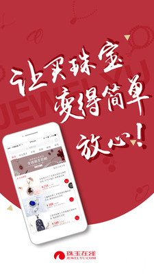 珠玉在线