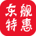 东舰特惠商城