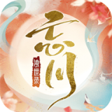 忘川浊世录