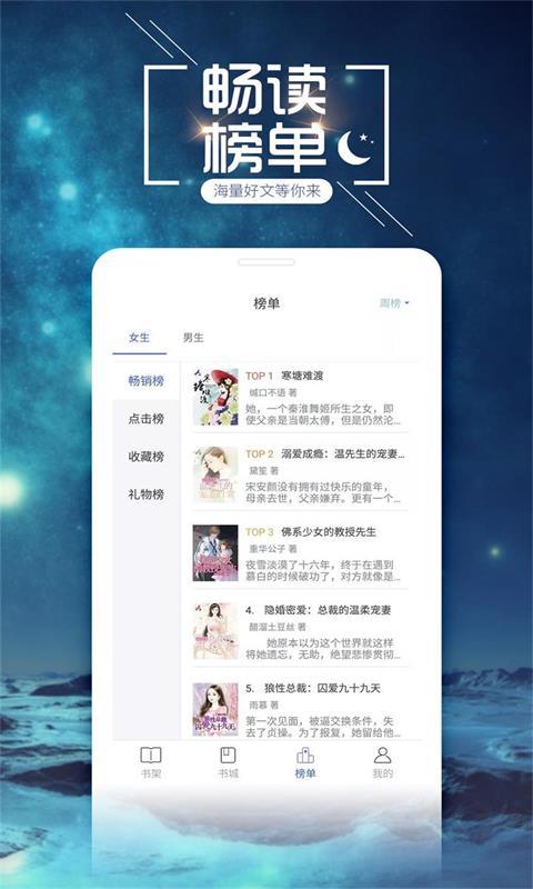 小说吧安卓版