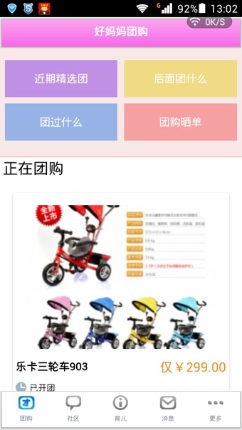 好妈妈