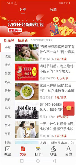 彩雀赚