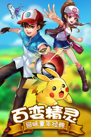 热血精灵王怀旧版