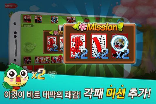 普芒可可味官方版