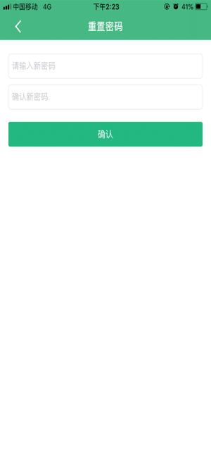 电子联单安卓