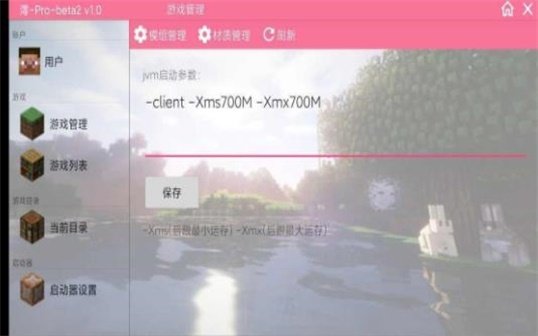 澪Pro