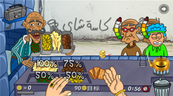 法拉费之王Falafel King游戏最新版下载