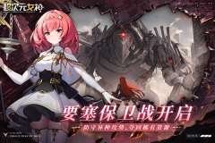 超次元女神手游最新版