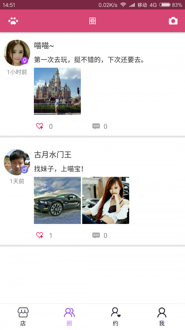 喵宝