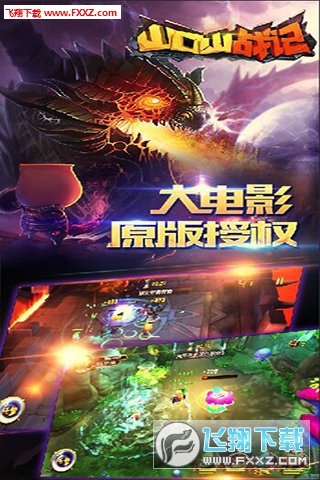 山口山战记安卓