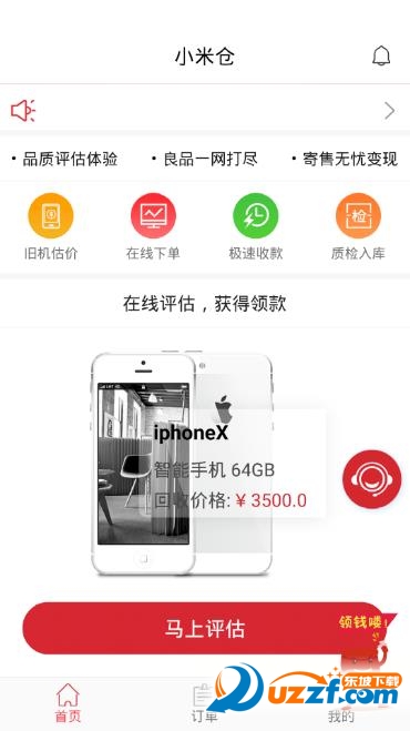 小米仓