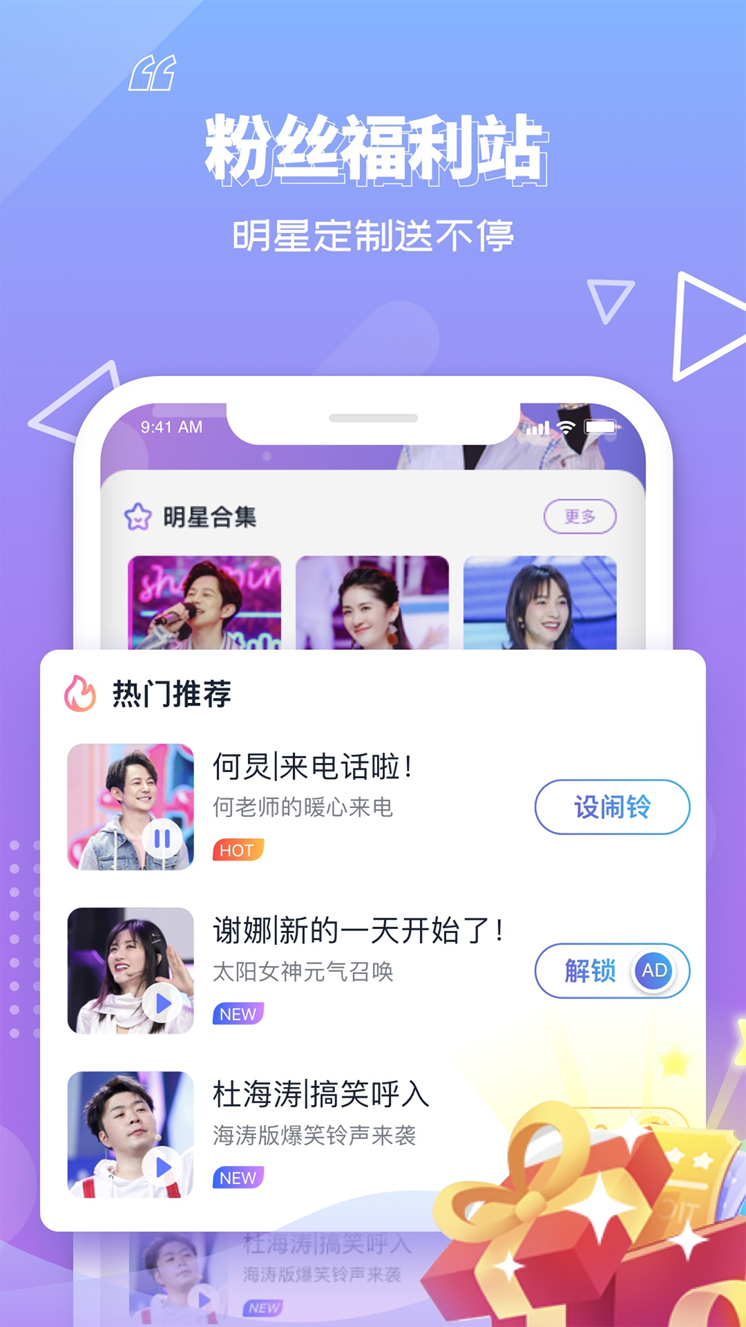 快乐大本营官方版软件