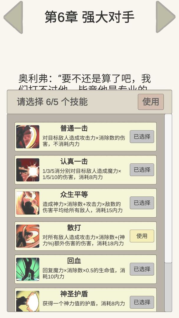 消消消灭魔王最新版