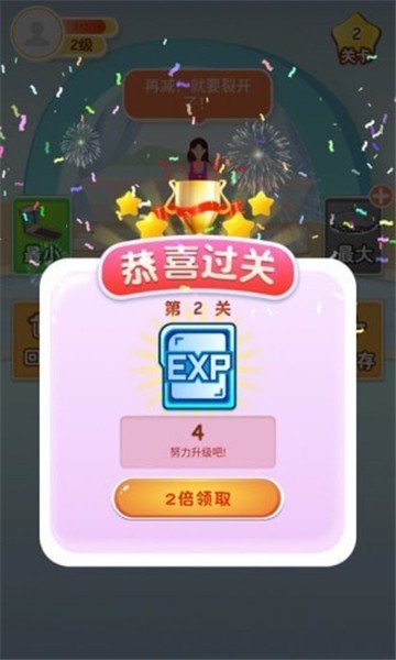 体重保卫战红包版赚钱版