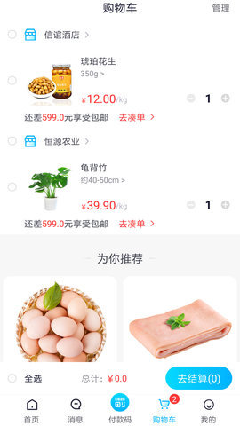 21&deg;网上商城
