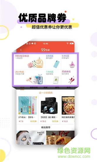 一淘优惠券吧