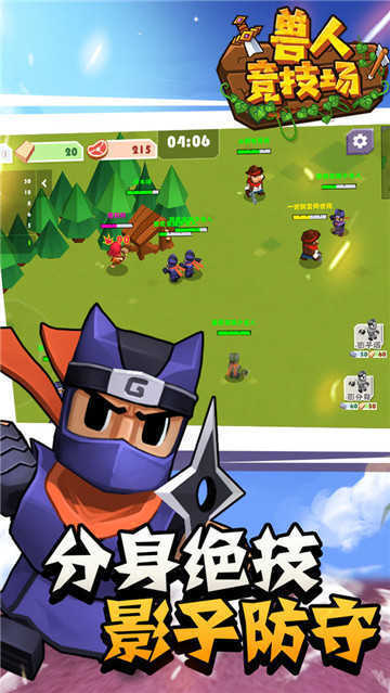 兽人竞技场手游