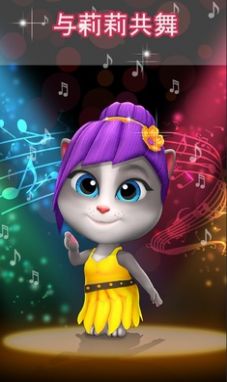 我的说话猫Lily2中文版