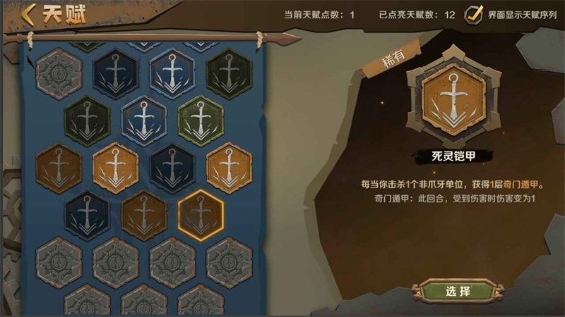 因狄斯的谎言全dlc解锁版