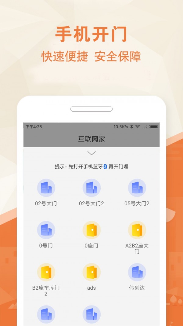 互联网家
