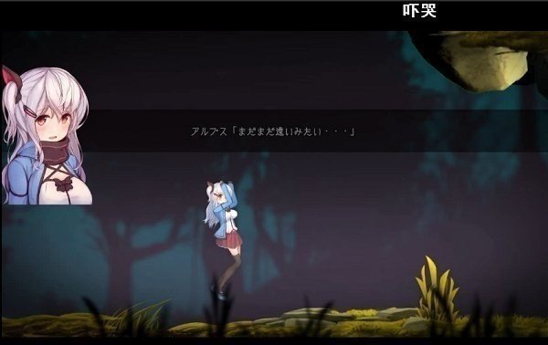 阿尔卑斯于危险的森林手机版