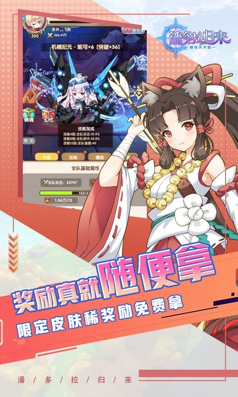 潘多拉归来官方正版