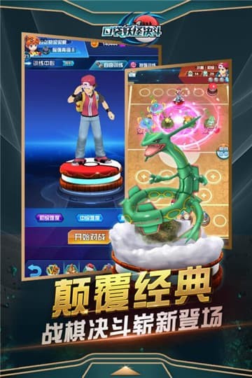 口袋妖怪决斗满v版公益服