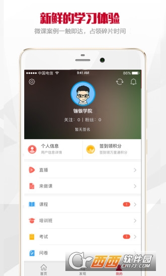 锡银学院